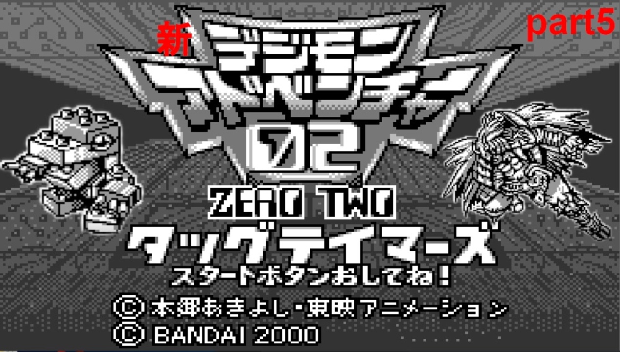 人気の デジモン 動画 2 3本 6 ニコニコ動画