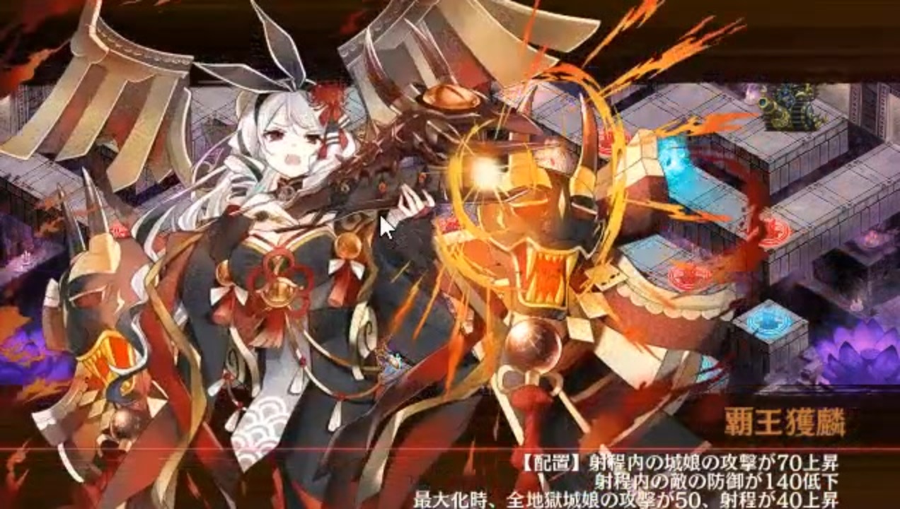 城プロ ｒｅ オシリス マアト 三層 １２審 ニコニコ動画