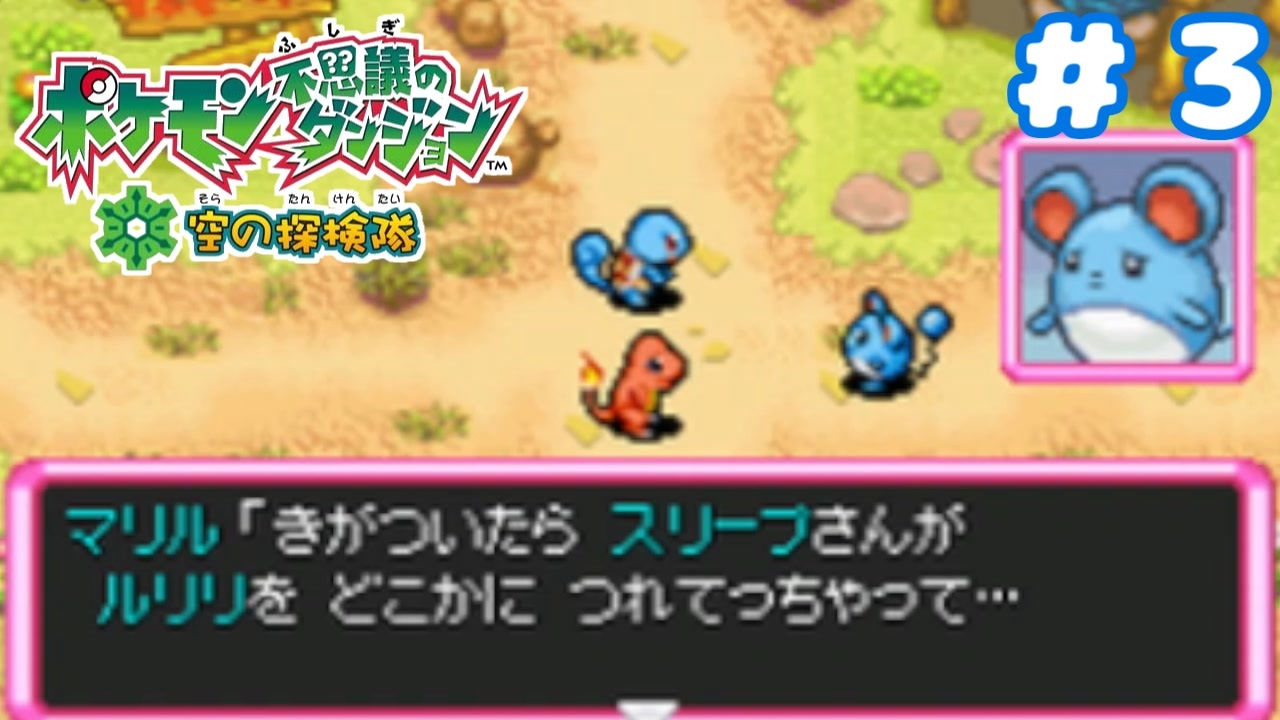 人気の ポケダン空 動画 97本 ニコニコ動画