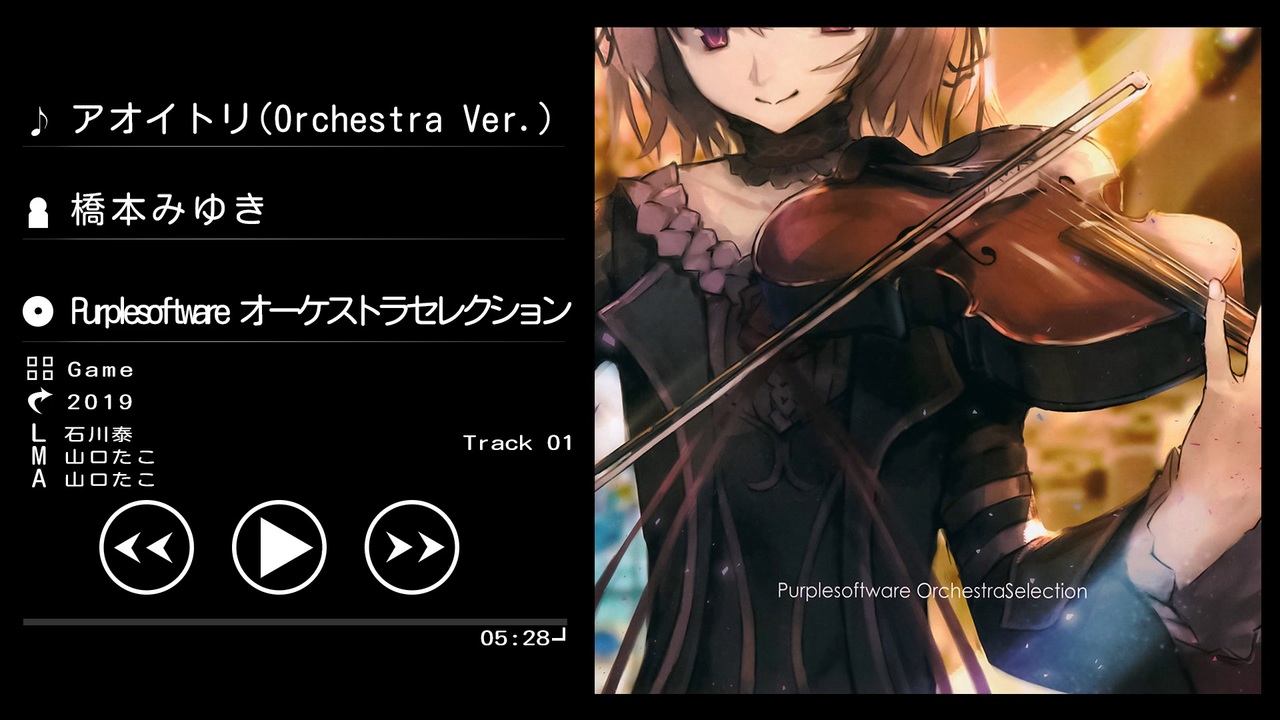 アオイトリ (Orchestra Ver.) - 橋本みゆき - ニコニコ動画