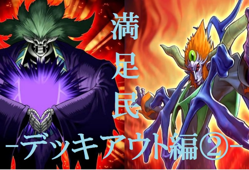 人気の インフェルニティ 動画 293本 ニコニコ動画