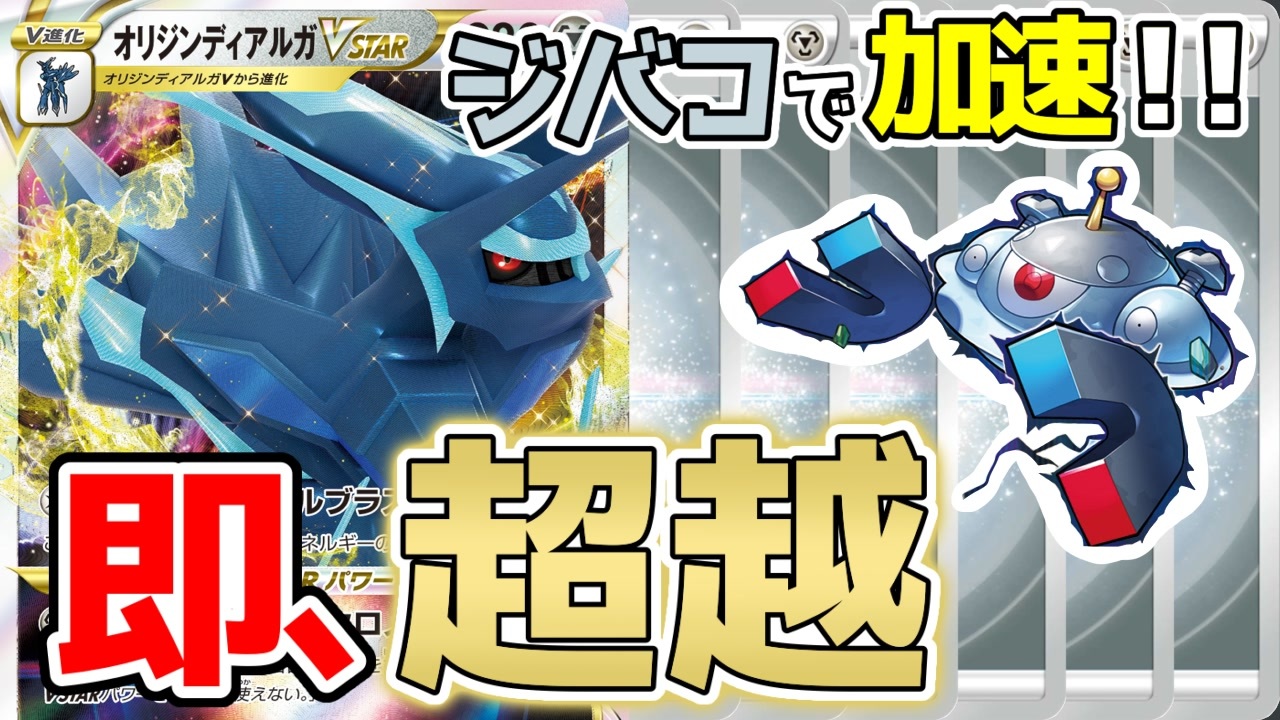 人気の ポケモンカード対戦動画 動画 56本 ニコニコ動画