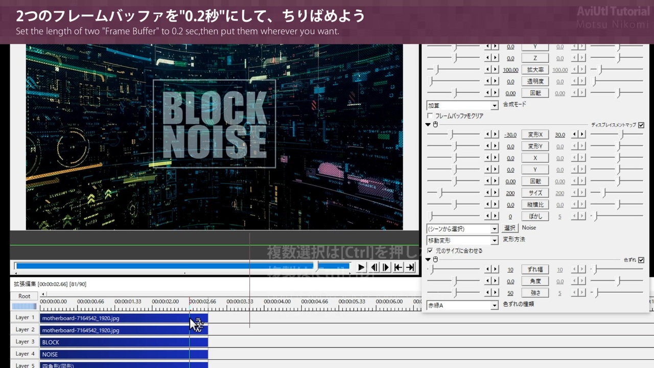 Aviutl Tutorial ブロックノイズ作ろう Block Noise ニコニコ動画