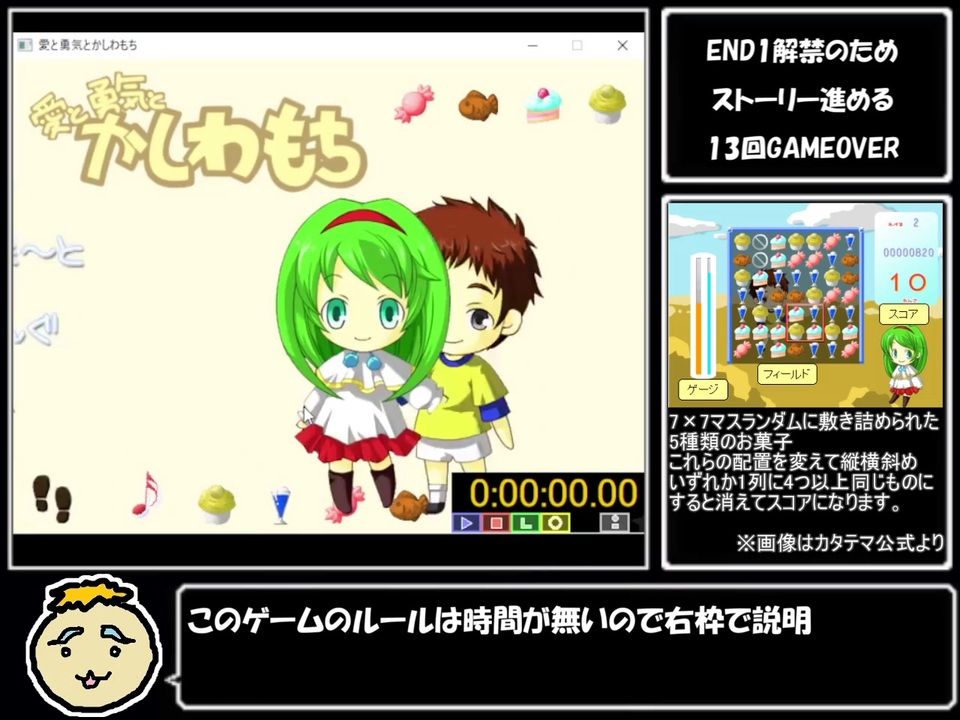 フリゲRTA】愛と勇気とかしわもち END0 RTA 05:04.78【全力解説】 - ニコニコ動画