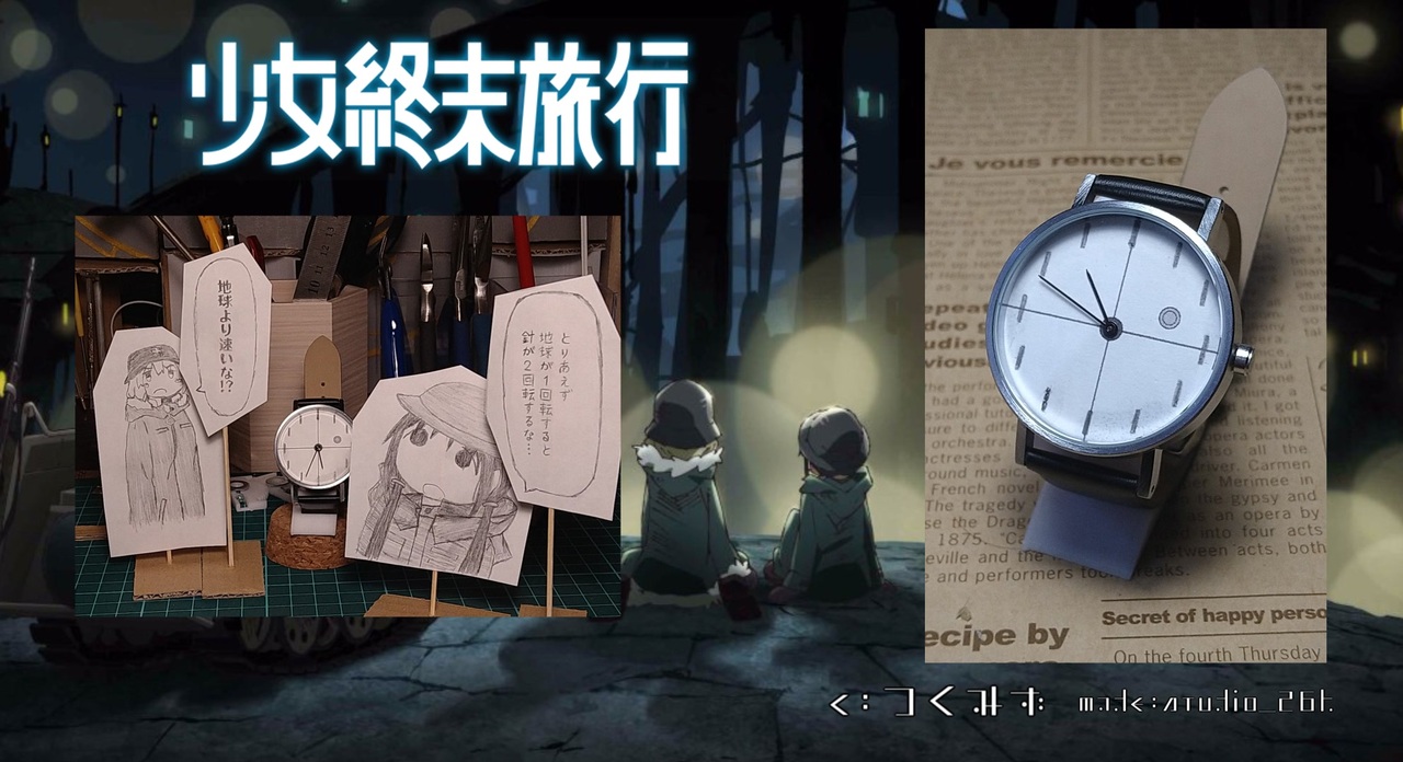 少女終末旅行に出てきた時計を作ってみた ニコニコ動画