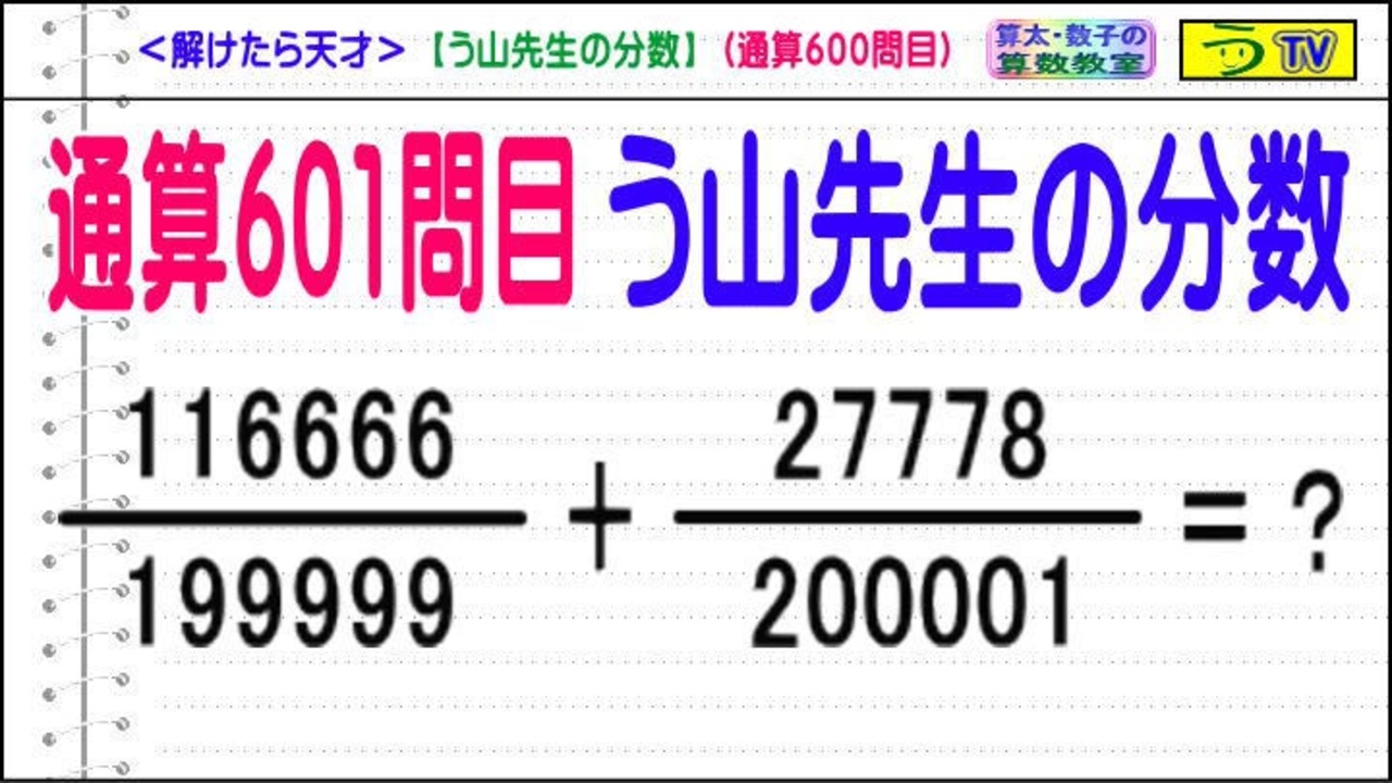 人気の 分数 動画 43本 ニコニコ動画