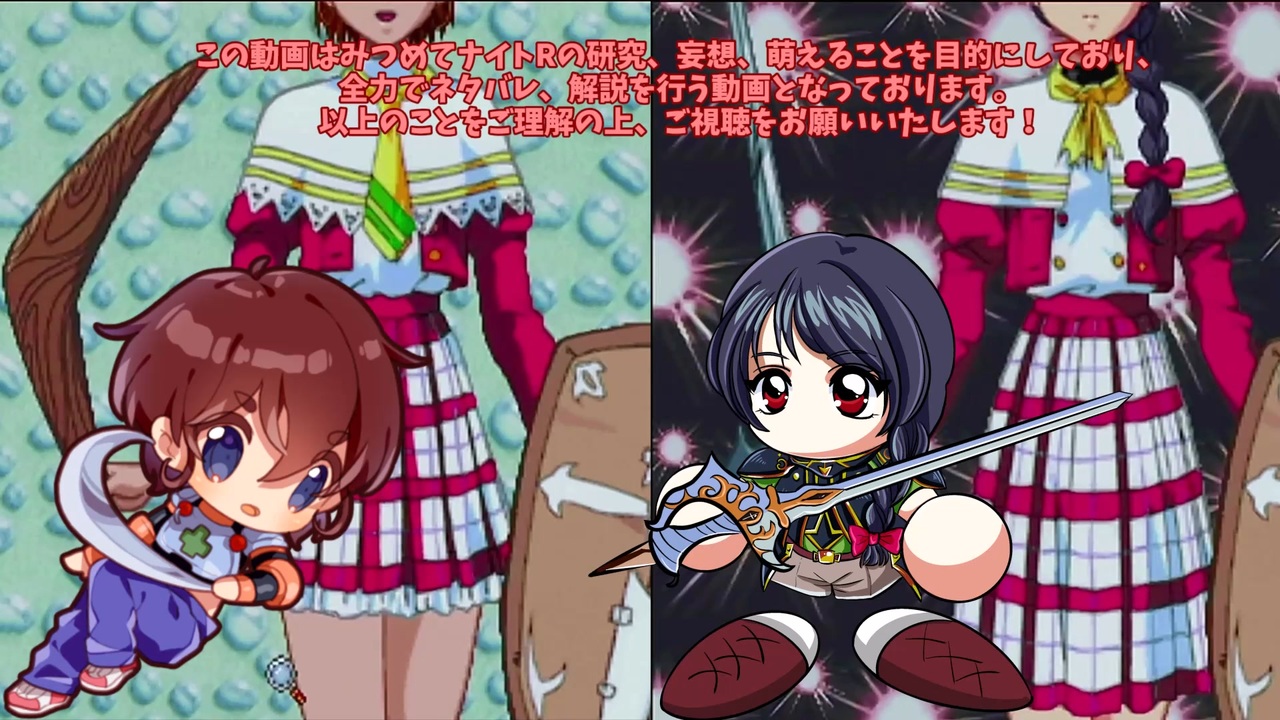 みつめてナイトr大冒険編 皆で旅するみつめてナイトr完全攻略ゆっくり解説実況 プレイ動画 Part2 ヒロイン物色編 ネタバレ有 ニコニコ動画