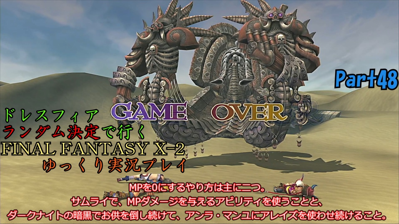 人気の Ff10 ２ 動画 1 952本 3 ニコニコ動画