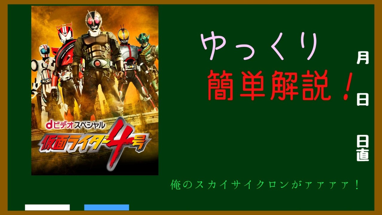 仮面ライダー 4号】講談社 仮面ライダー公式ファイルマガジン 仮面