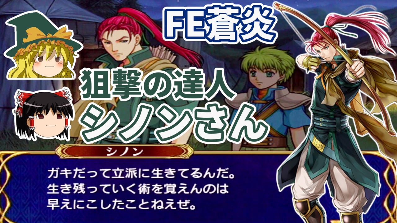 人気の ファイアーエムブレム暁の女神 動画 275本 ニコニコ動画