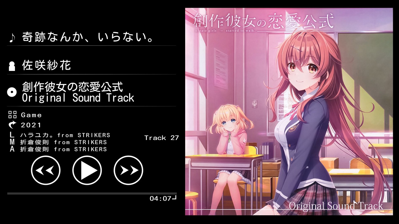創作彼女の恋愛公式 特典ドラマCD （期間限定価格！】創作彼女の