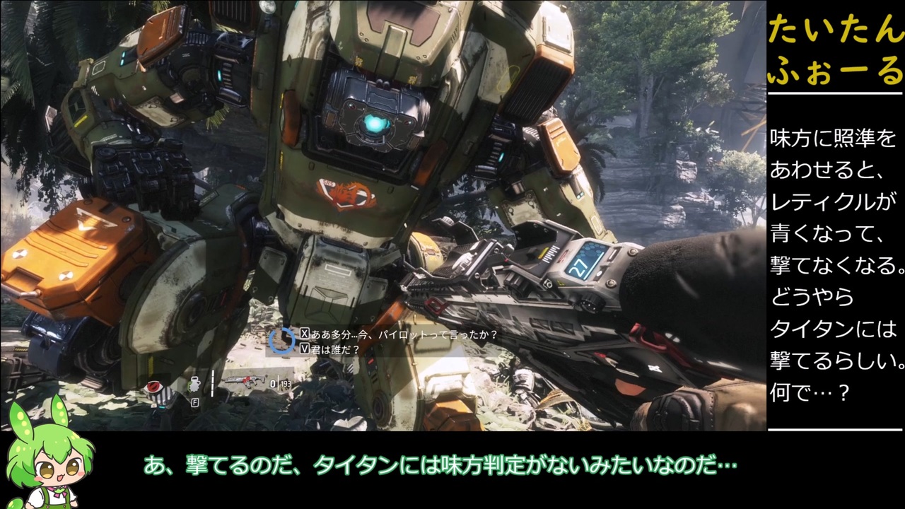 ずんだもん タイタンbtと出会う Titanfall2 初プレイ実況 ２ ずんだもん ニコニコ動画