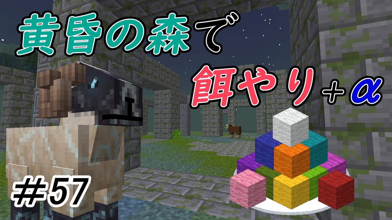 Minecraft そろそろ黄昏の森くらい終わらせたい Part57 Skyfactory4実況プレイ ニコニコ動画