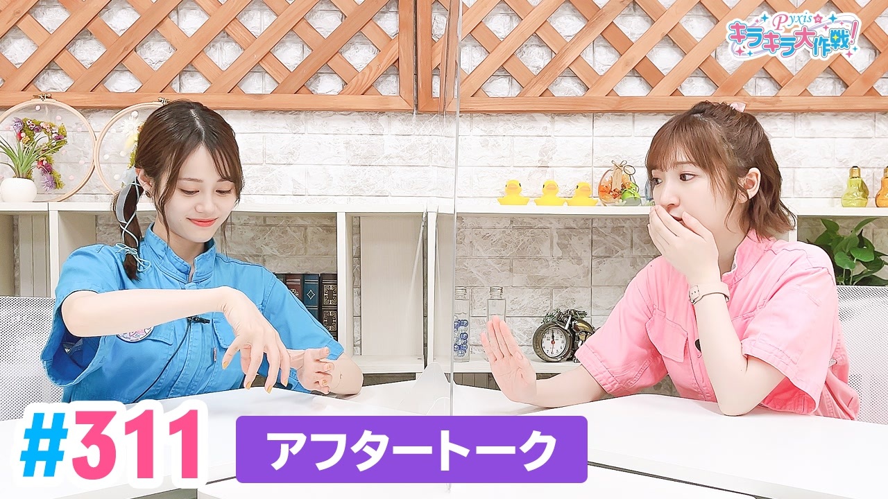 高画質 Pyxisのキラキラ大作戦 第311回アフタートーク ラジオ 動画 ニコニコ動画