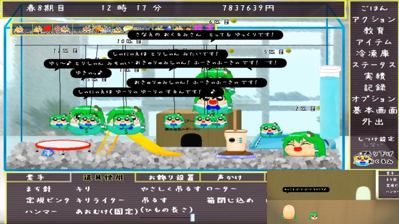 ゆっくり八景】さなえがいっぱい！【ゆ虐】 - ニコニコ動画