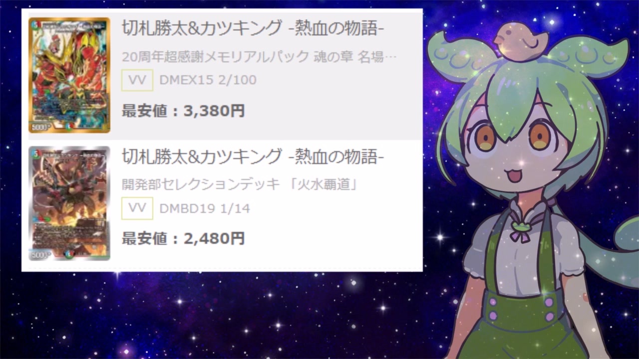 ベビーグッズも大集合 切札勝太カツキング熱血の物語 fawe.org
