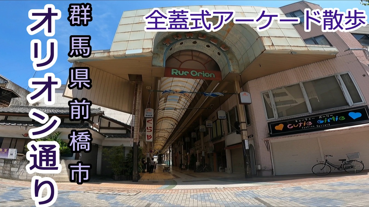 人気の 前橋 動画 34本 ニコニコ動画