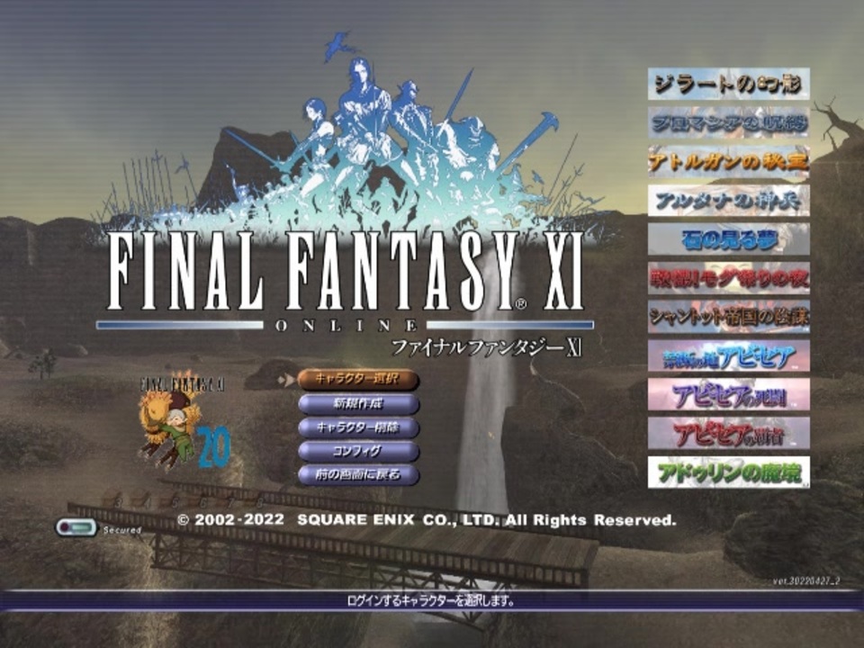 レア】FF11 LPレコード W/F:Music from Vana'diel
