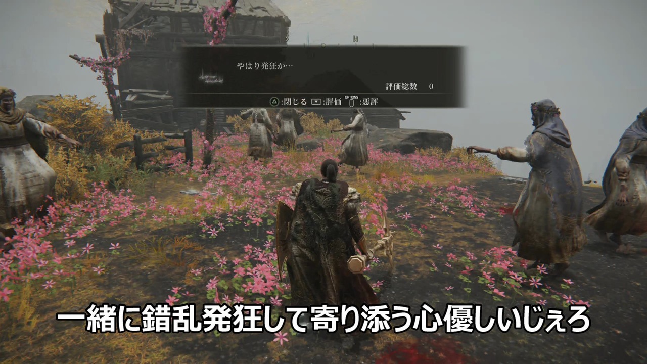 錯乱発狂の風車村ドミヌラとボス戦 神肌剥ぎ 薙ぎ払う黒炎入手 ニコニコ動画