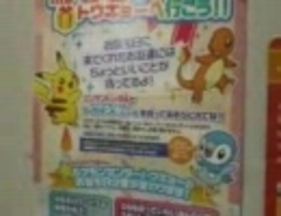 バトレボ タッツーの誕生日バトル Inポケモンセンタートウキョー 08 ニコニコ動画