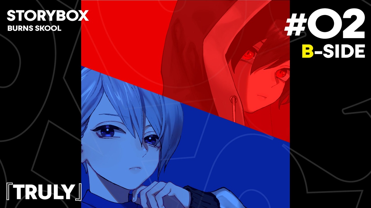 STORY BOX #02 B-SIDE『TRULY』 - ニコニコ動画