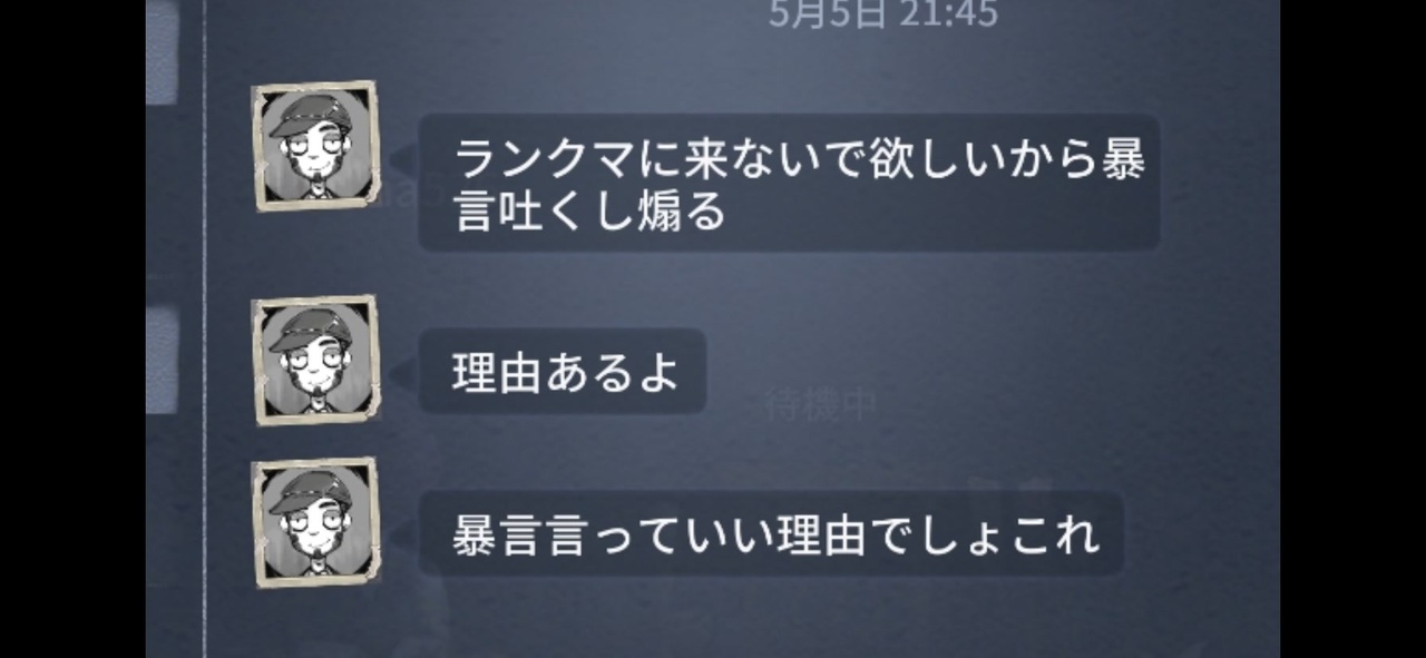第五人格授業 44限目 暴言厨を見返す納棺師 ニコニコ動画