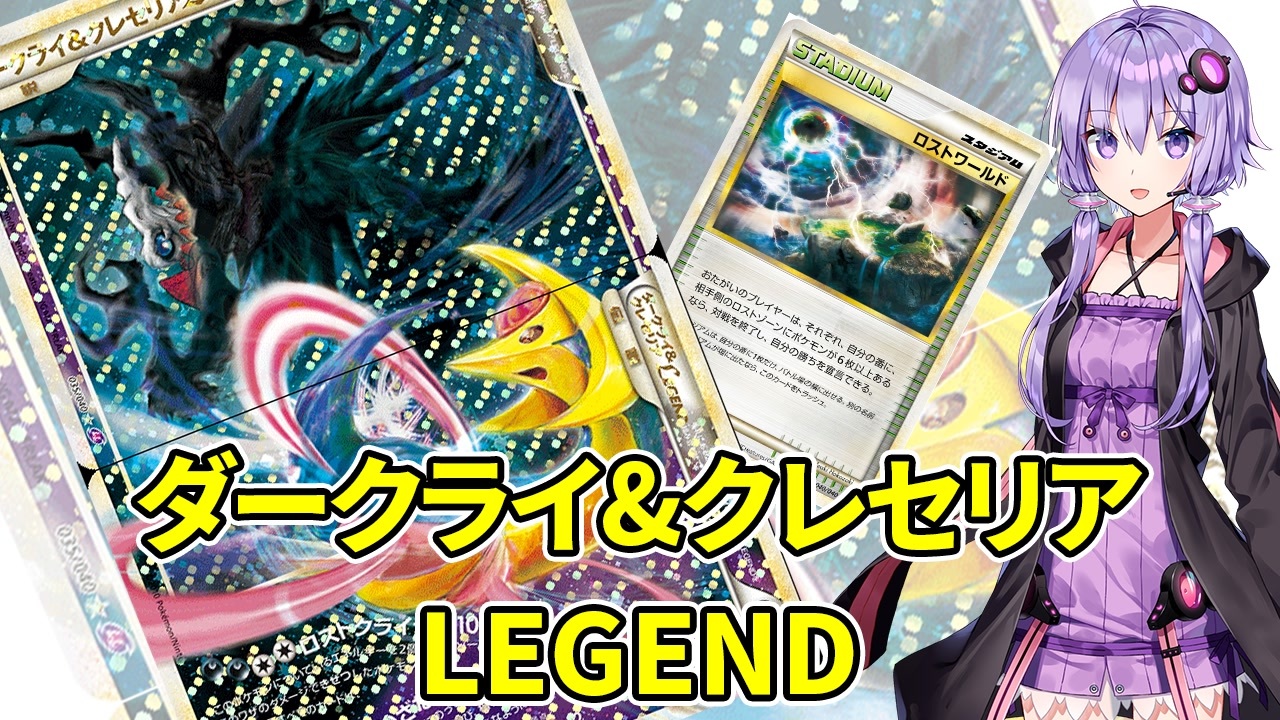 連番】ダークライ&クレセリア Legend PSA9 - トレーディングカード