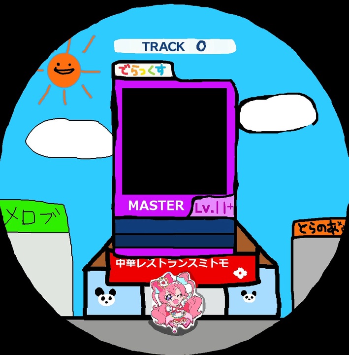 simai YY(RoE) ハコヅメより MASTER Lv.11＋(音源あり) - ニコニコ動画