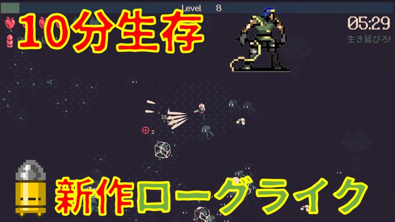 【あったらいいながここにある】Enter the gungeon とVampire survivorsのいいところを足して2で割ったそんな最高