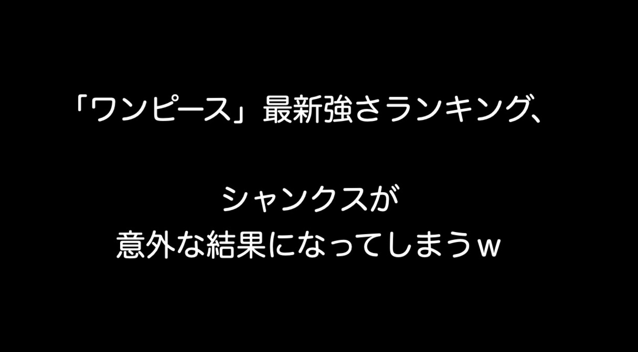 人気の 悪魔の実 動画 38本 ニコニコ動画