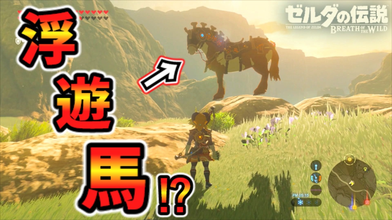 浮遊馬を検証 ブレワイ Botw 裏技 バグ 検証 ゆっくり実況 Glitch ニコニコ動画