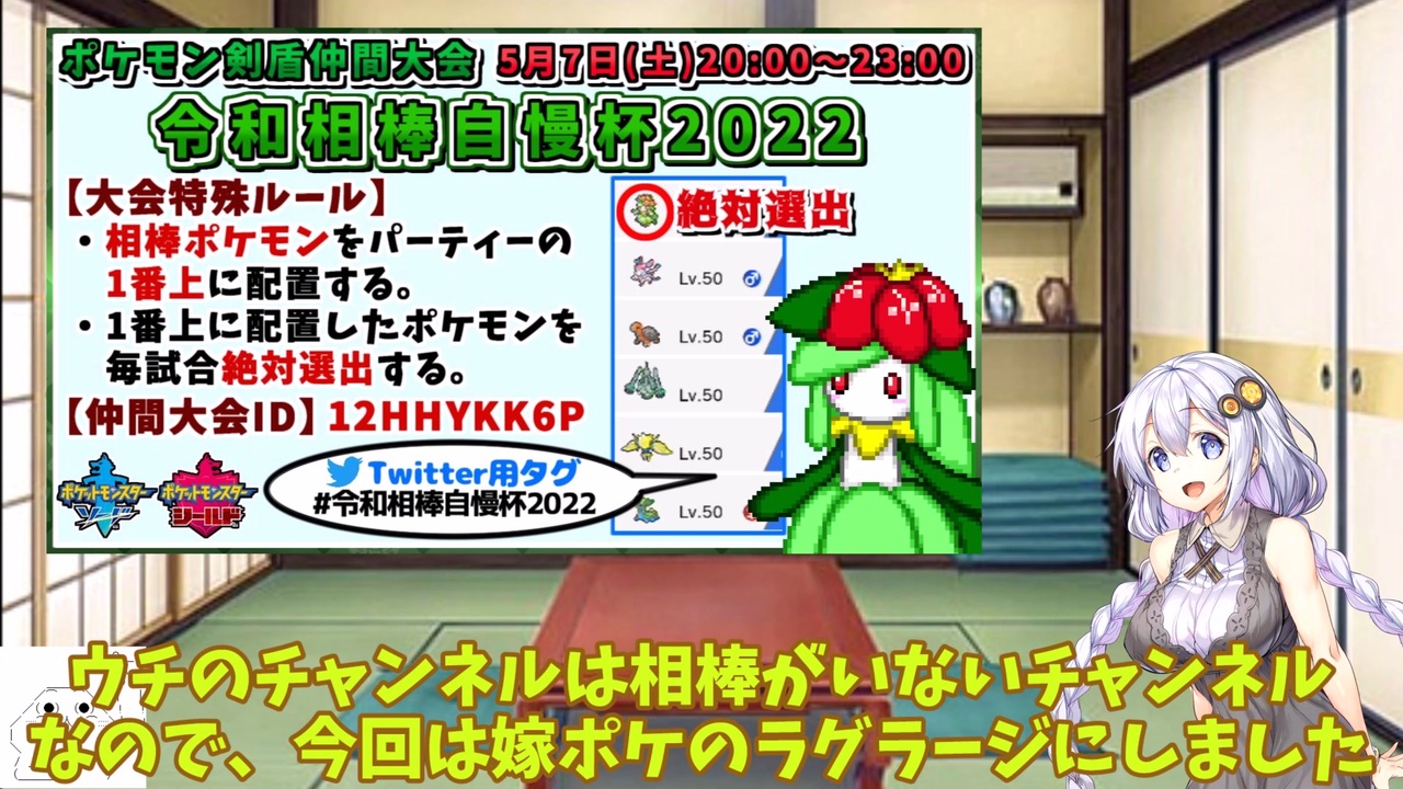 人気の ドレディア 動画 93本 ニコニコ動画