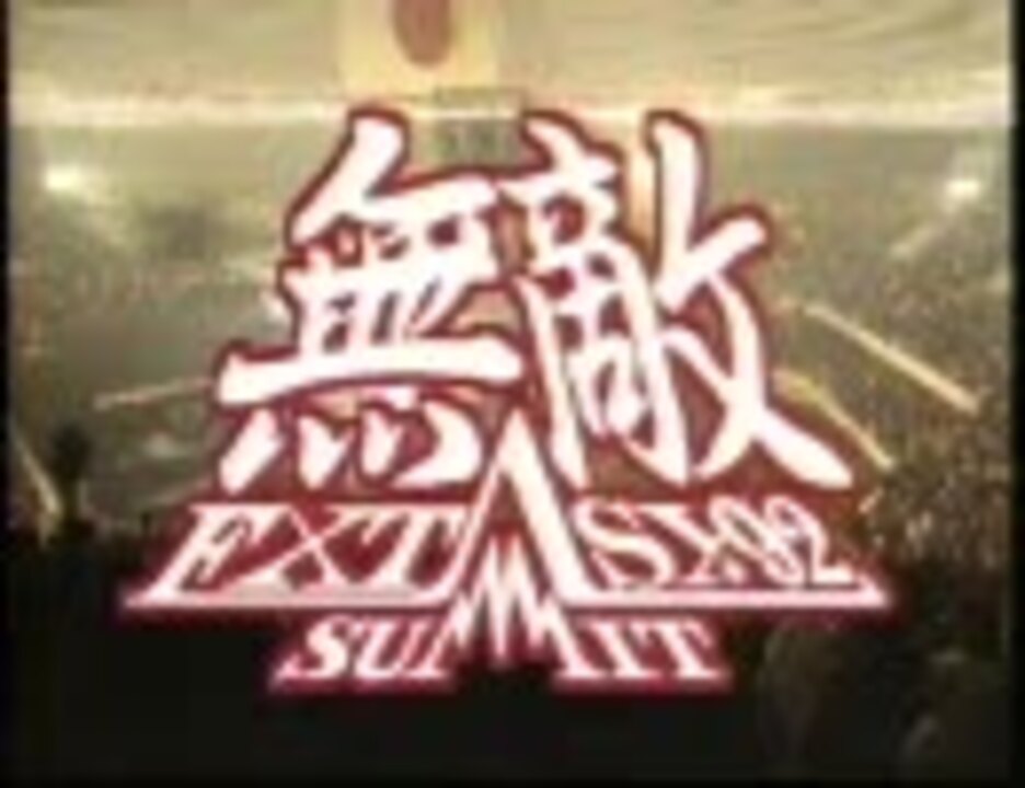 無敵BAND GOD SAVE THE QUEEN etc - extasy summit 1992 【画質改良