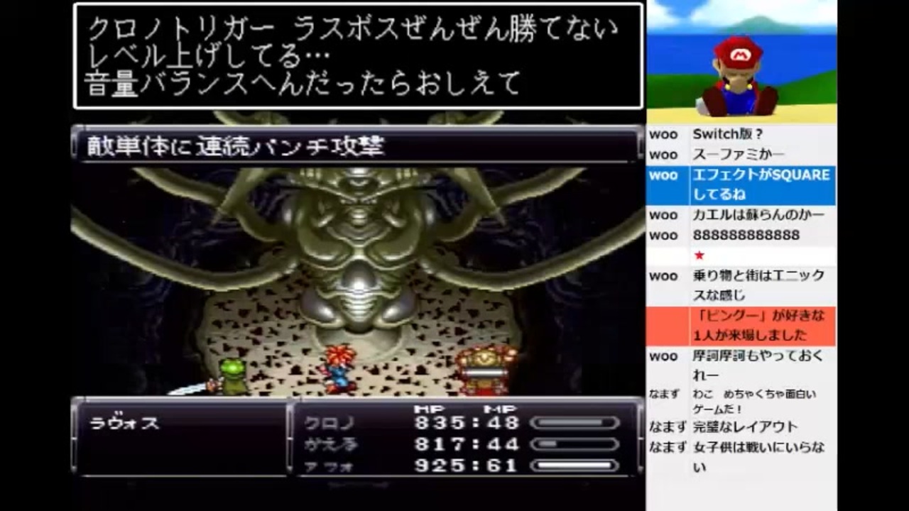 クロノトリガー生放送22 6 1 ニコニコ動画