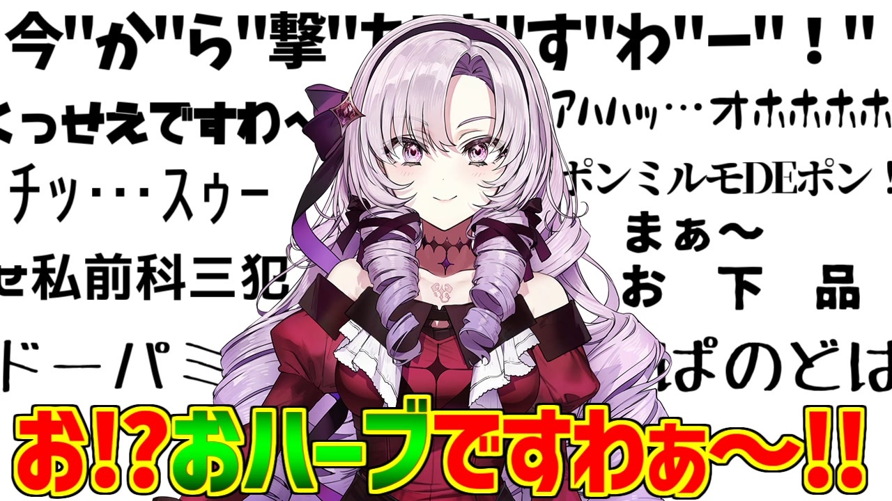 サロメお嬢様に対するサロメイト方々のお反応集 登録者100万人 ニコニコ動画