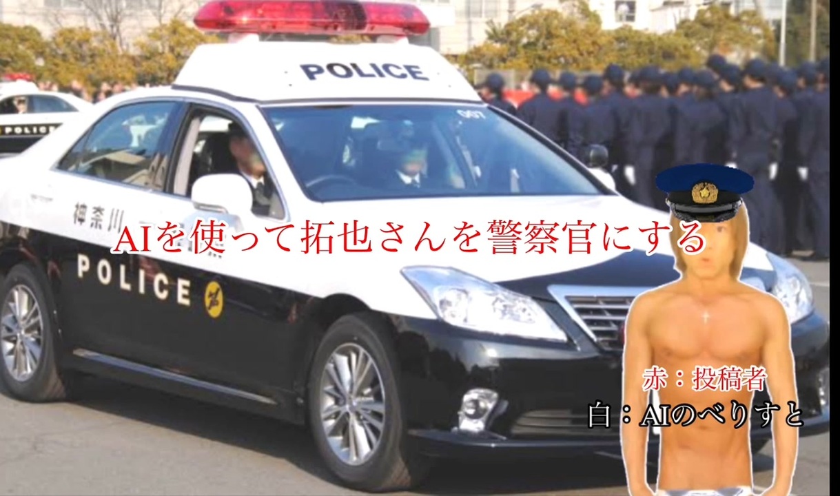 人気の 警察24時 動画 231本 ニコニコ動画