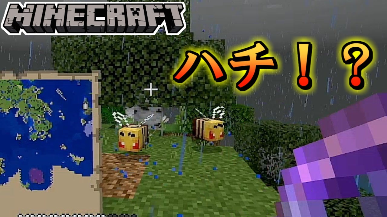 Minecraft 探索してたらハチに襲われました マインクラフト ニコニコ動画