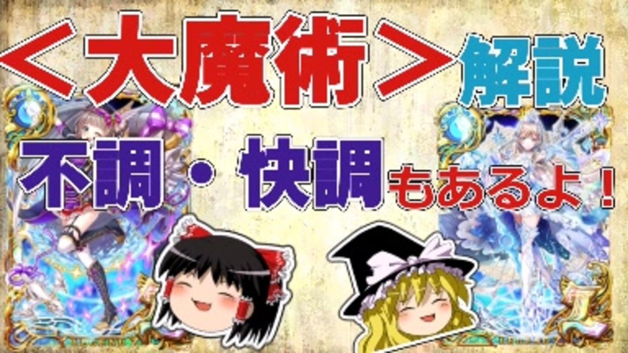 人気の 黒猫のウィズ Bladersガチャ100連 動画 490本 ニコニコ動画