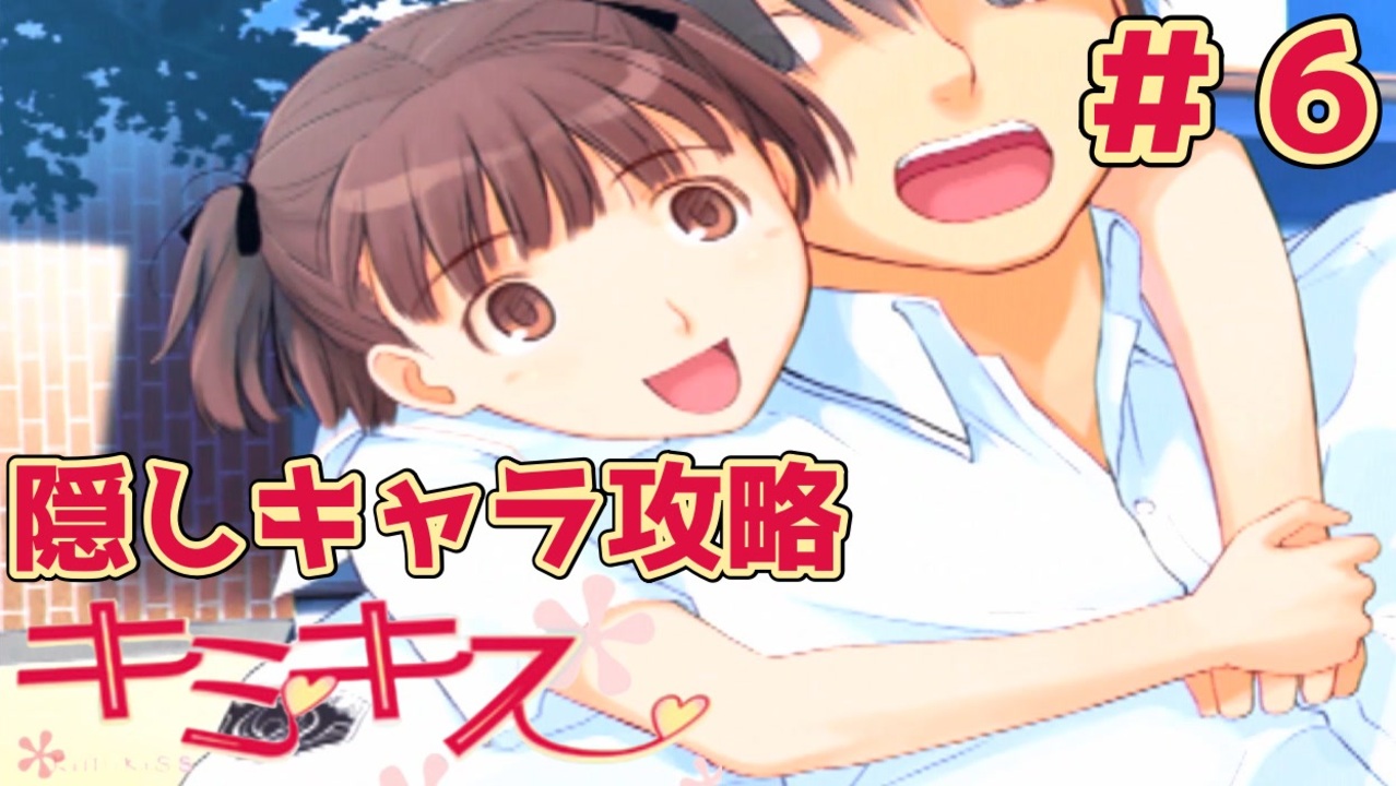 キミキス・実況】妹ルートの良さに気づいたわ！【菜々#6end