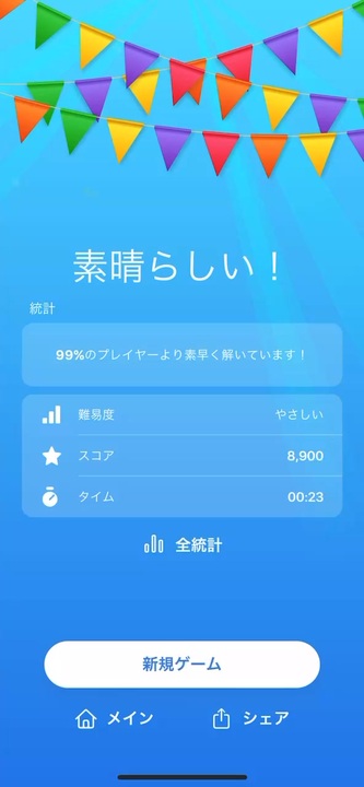 ナンプレ 初級 ニコニコ動画