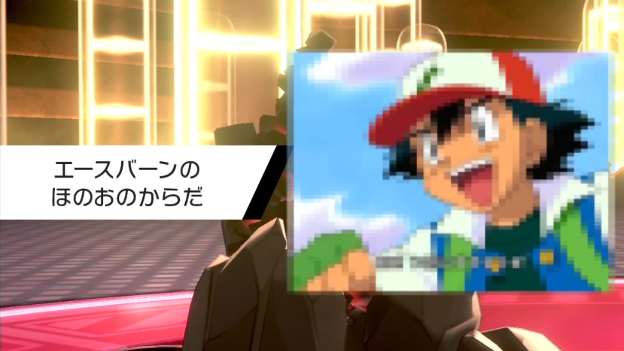 技 ポケセン禁止 最強の仲間と挑むガラルリーグ ポケモン剣盾 08 ニコニコ動画