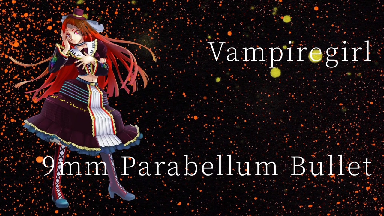 波音リツ Vampiregirl 9mm Parabellum Bullet Utauカバー ニコニコ動画