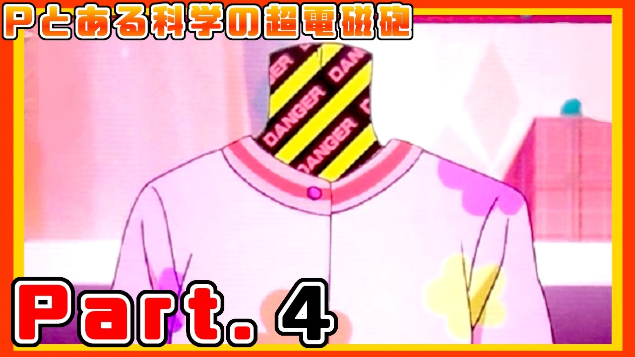 パチンコ実機】Pとある科学の超電磁砲（レールガン） Part.4