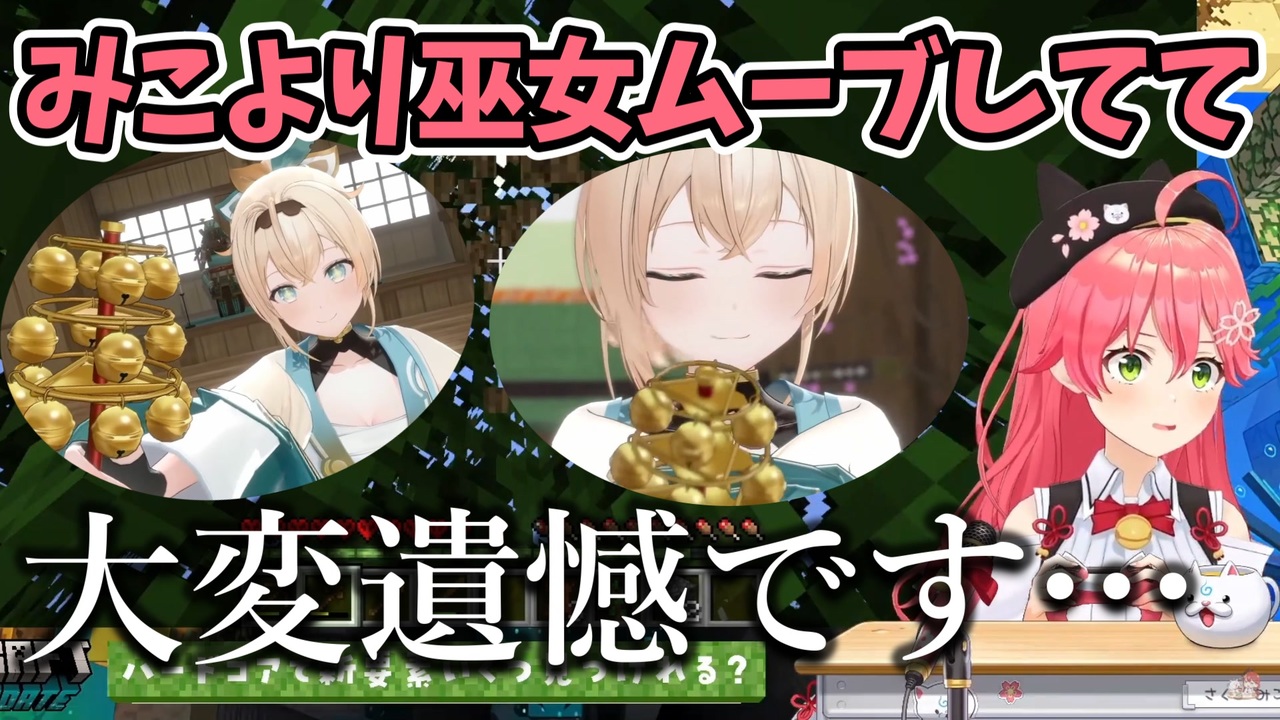 人気の「さくらみこ」動画 1,316本(2) - ニコニコ動画 人気の「さくらみこ」動画 1,316本(2) - ニコニコ動画