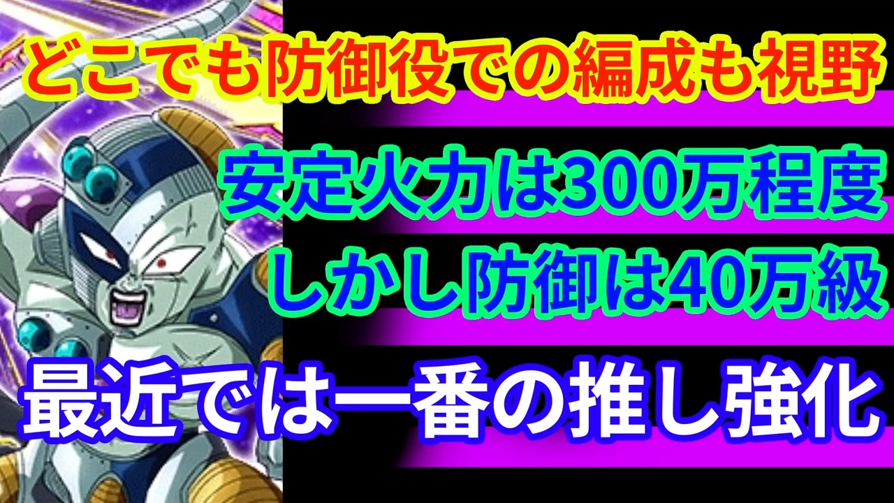 極限z覚醒 波乱の雪辱戦 メカフリーザ性能ゆっくり解説 ニコニコ動画