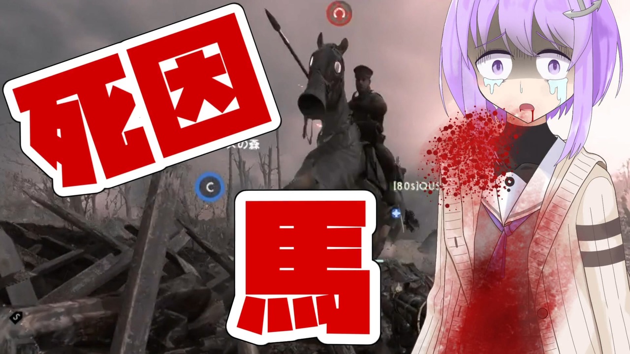 Bf1 血塗れ雫ちゃん In パッシェンデール A I Voice実況 ニコニコ動画