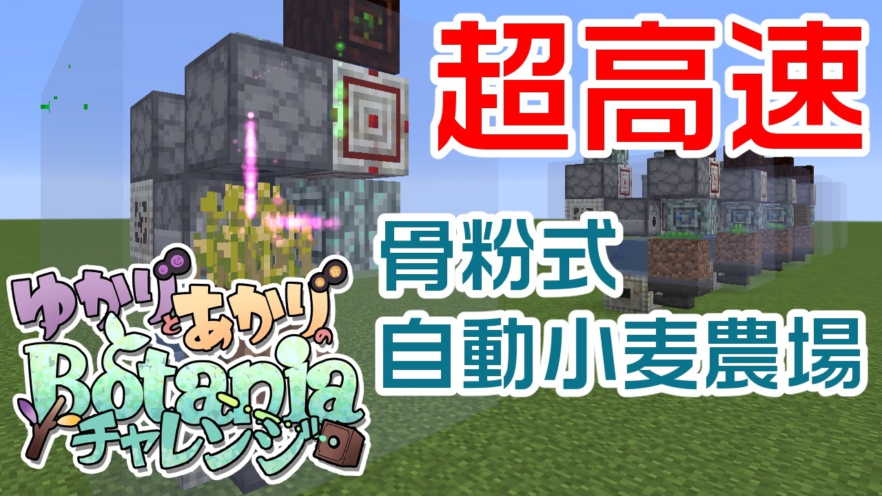 人気の Botania 動画 397本 ニコニコ動画