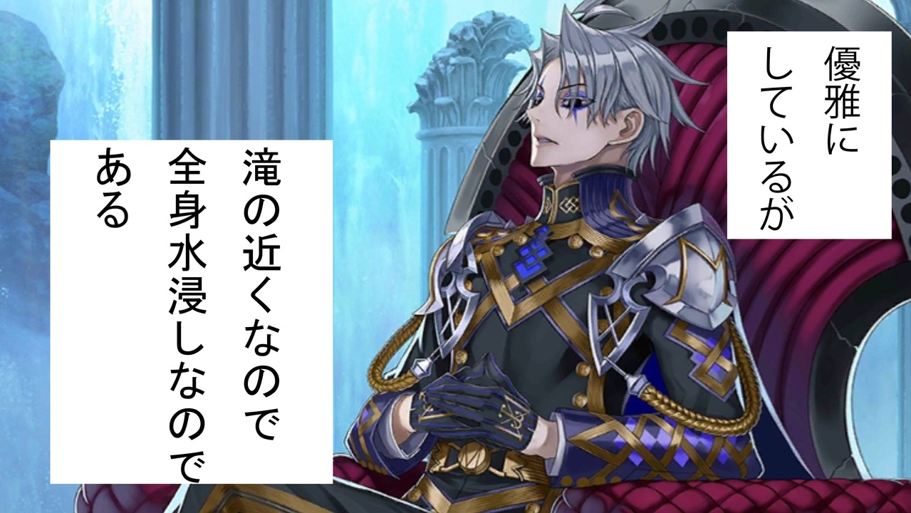 人気の ジェームズ モリアーティ Fate 動画 110本 3 ニコニコ動画