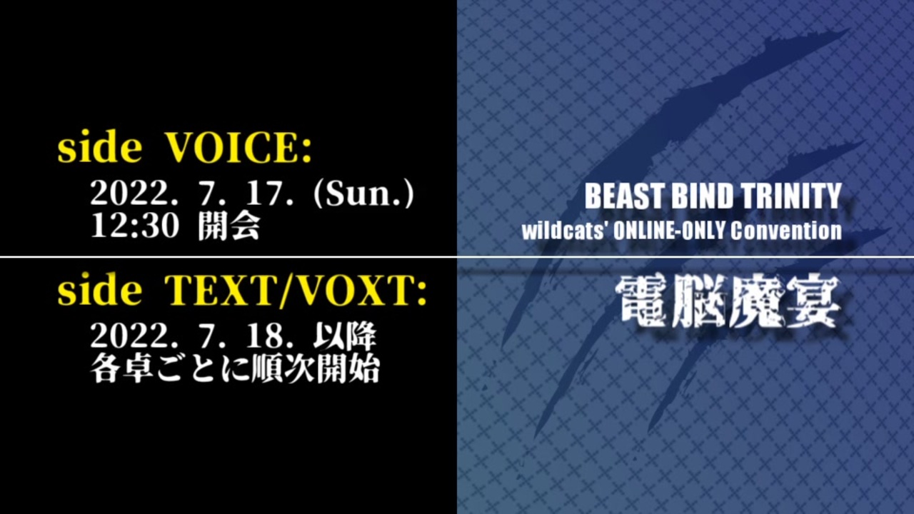 t電脳魔宴6th 開催トレーラー ニコニコ動画