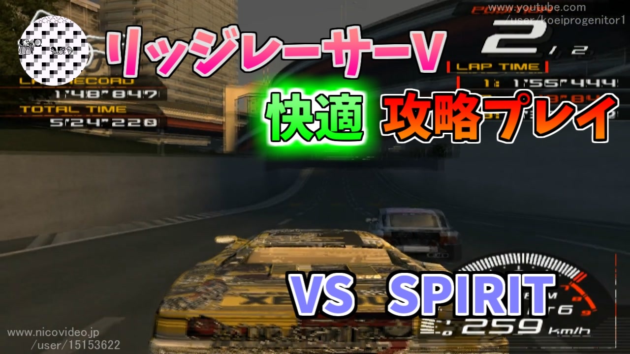 Tas リッジレーサーv ゴキブリカーに会いに行く Part15 Vs Spirit ニコニコ動画